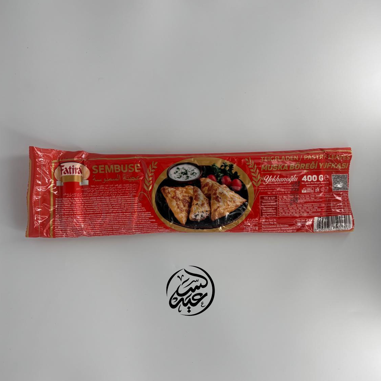 Fatira Sembuse Pastry عجينة السمبوسة التركية - بهارات و عطارة السعيد