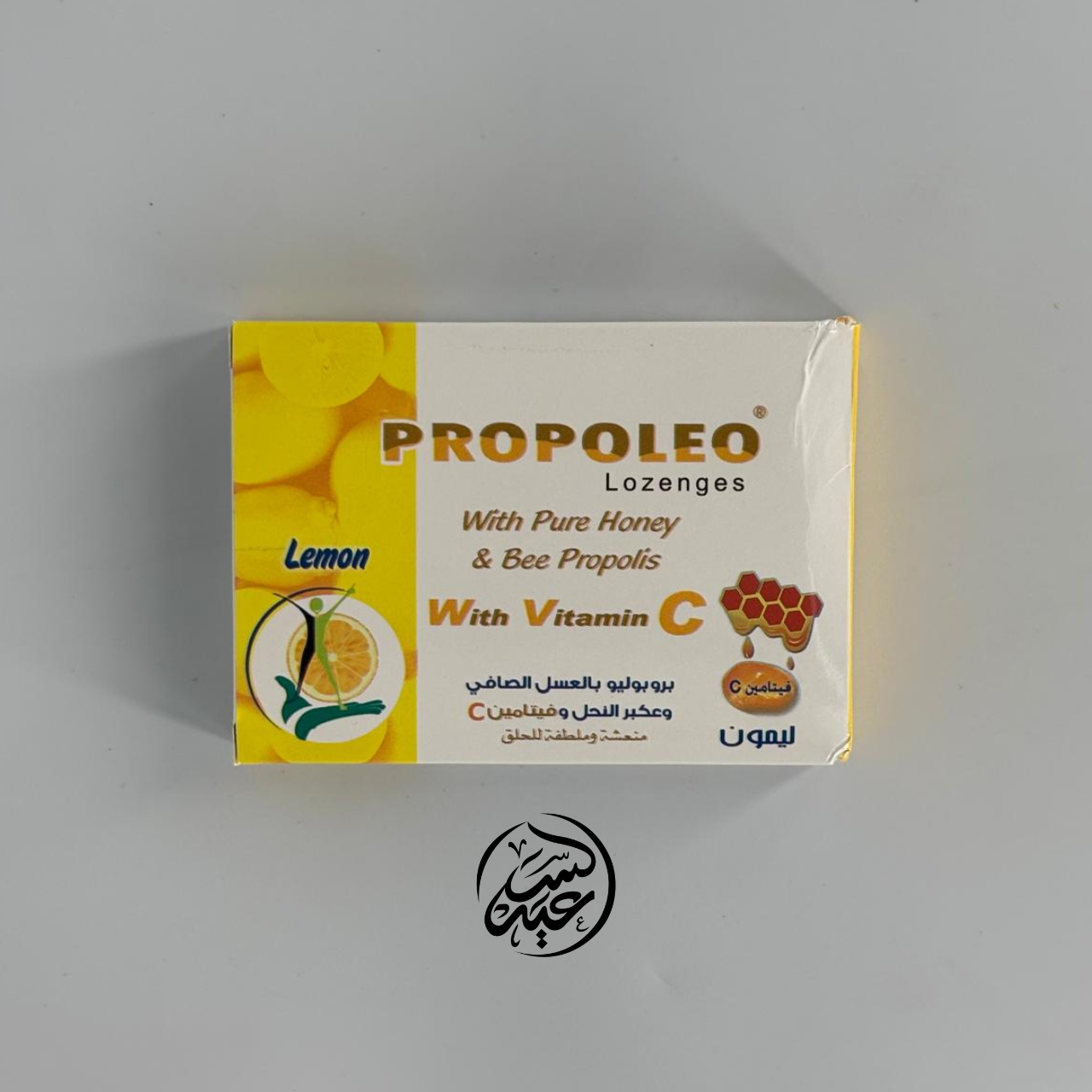 vitamin C Lemon Lozenges سكاكر فيتامين سي بالليمون - بهارات و عطارة السعيد