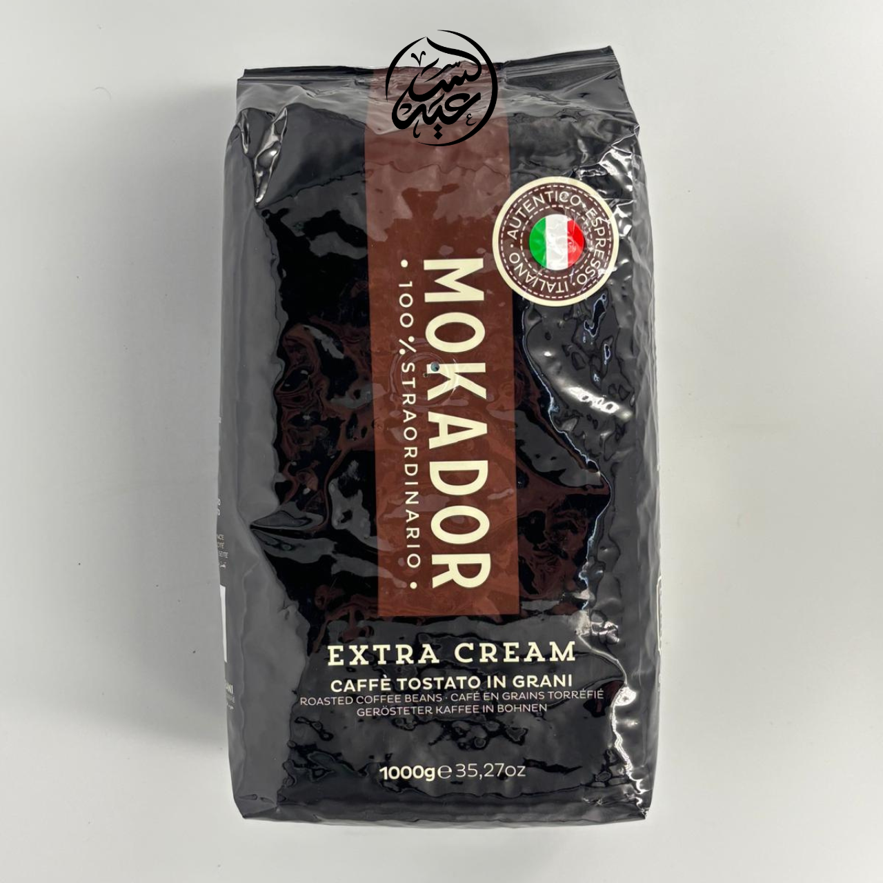 Mokador Extra Cream Espresso Beans حبوب إسبريسو إيطالية إكسترا كريم - بهارات و عطارة السعيد