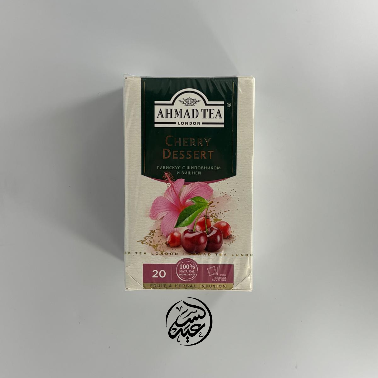 Ahmad Tea Cherry Dessert شاي أحمد كرز ديسيرت - بهارات و عطارة السعيد