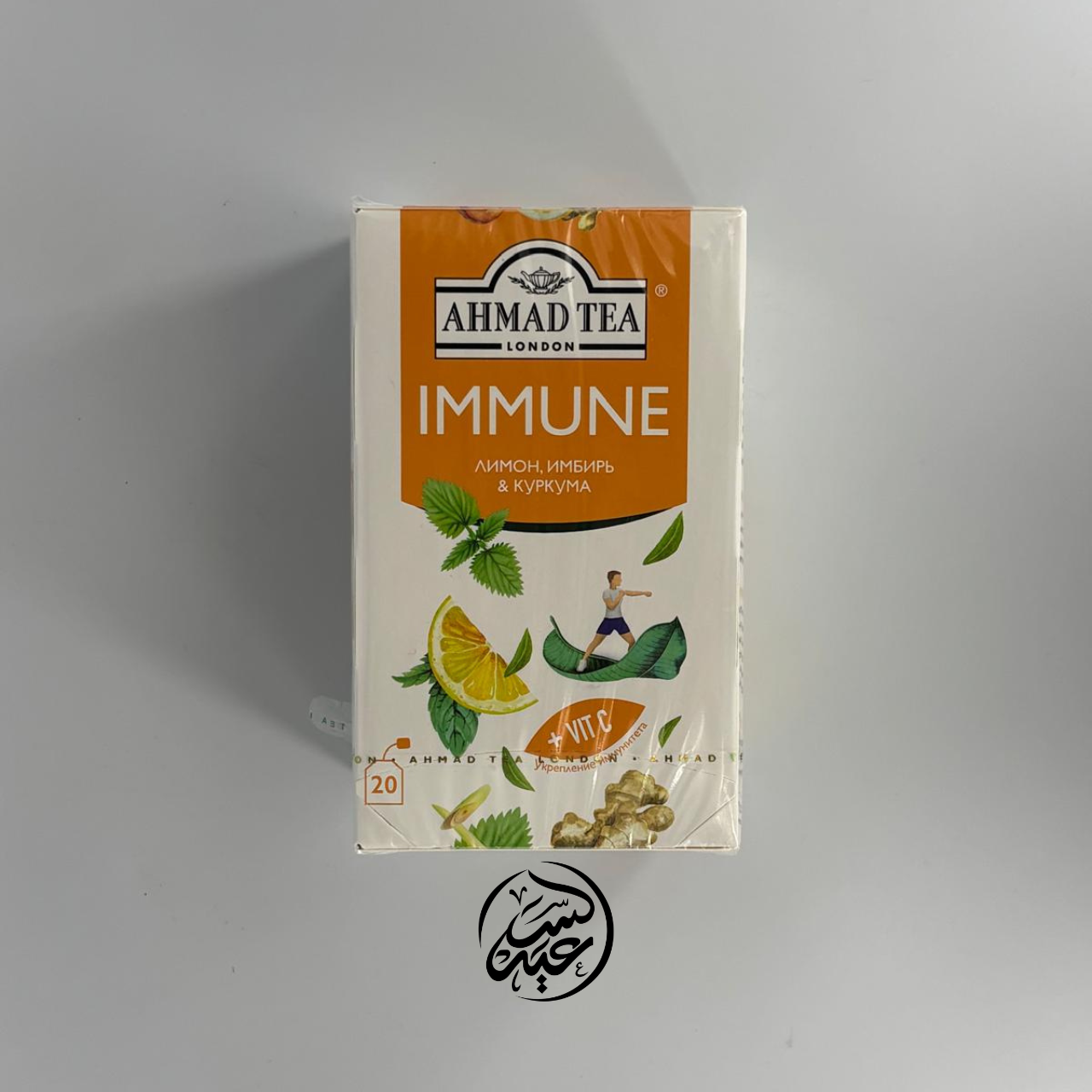 Ahmad Tea Immune شاي أحمد مناعة - بهارات و عطارة السعيد