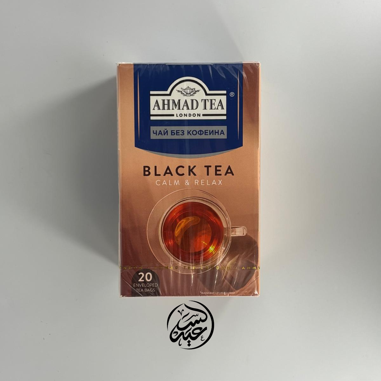 Ahmad Tea Black Tea Decaffeinated شاي أحمد الأسود (خالي من الكافيين) - بهارات و عطارة السعيد