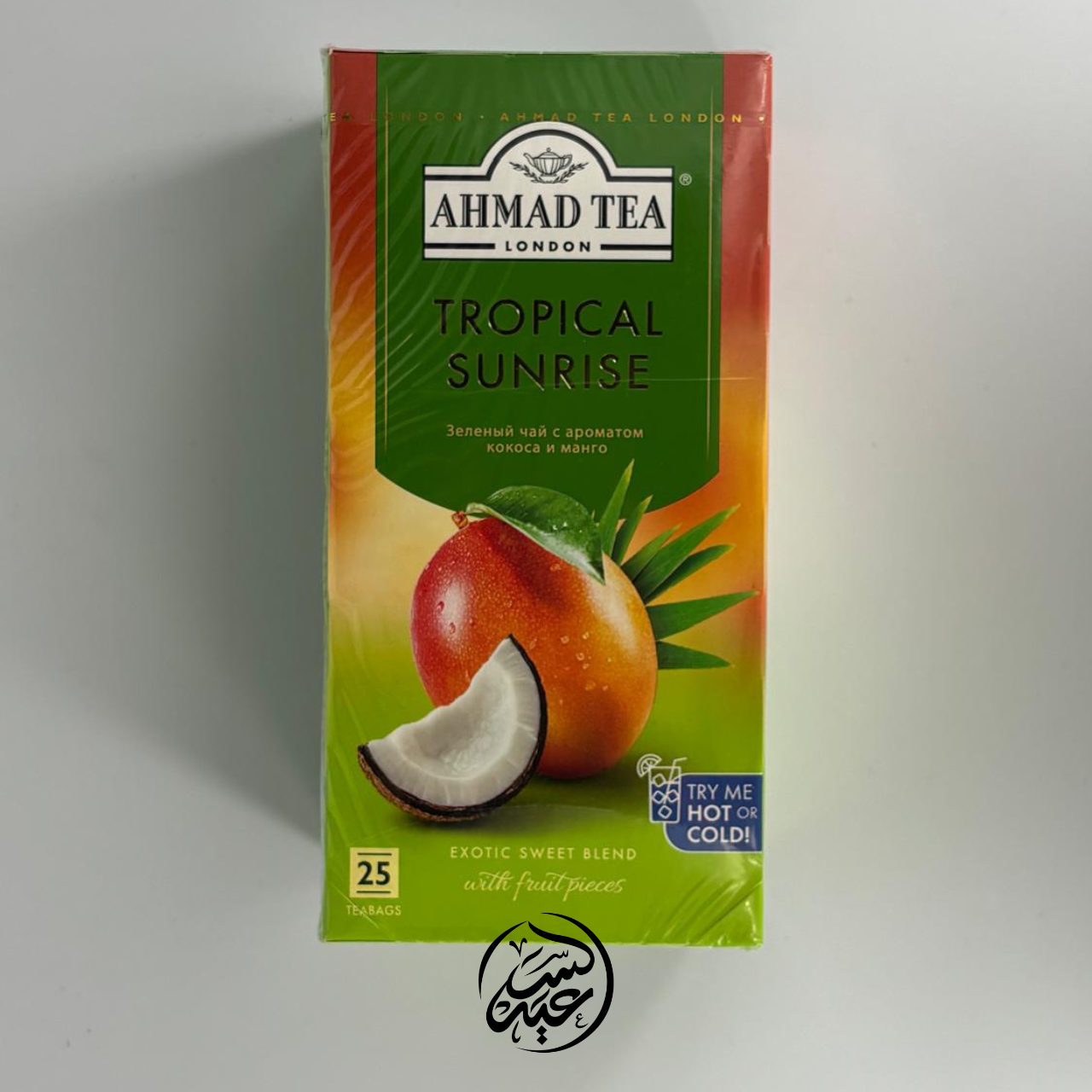 Ahmad Tea Tropical Sunrise شاي أحمد تروبيكال سنرايز - بهارات و عطارة السعيد