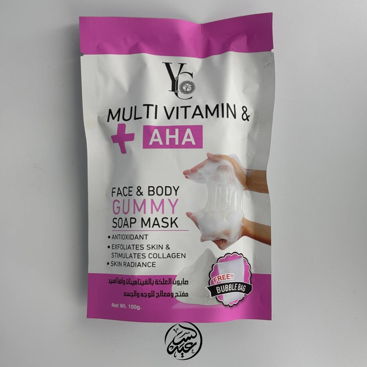 AHA gummy soap صابون العلكة بحمض ألفا هيدروكسي - بهارات و عطارة السعيد