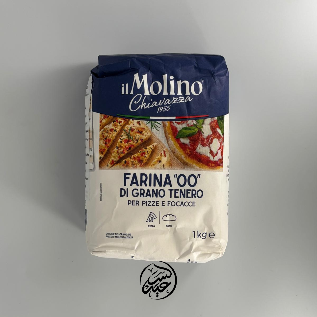 Pizza Flour 1kg طحين بيتزا - بهارات و عطارة السعيد