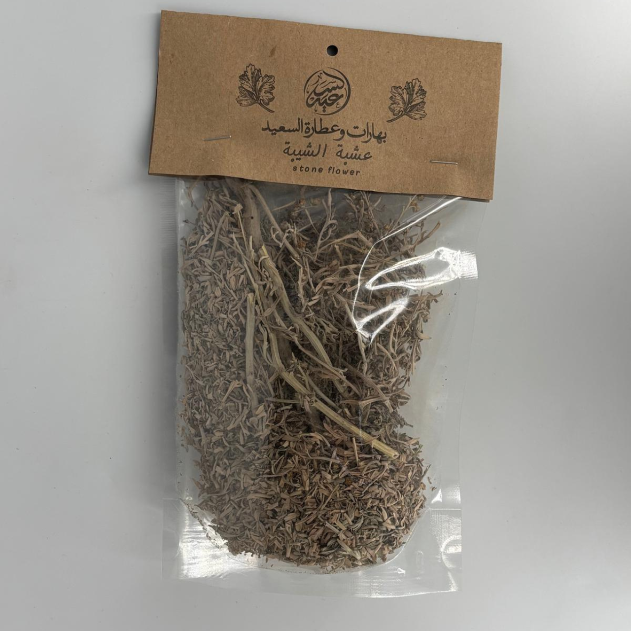 Wormwood عشبة الشيبة (الأفسنتين)
