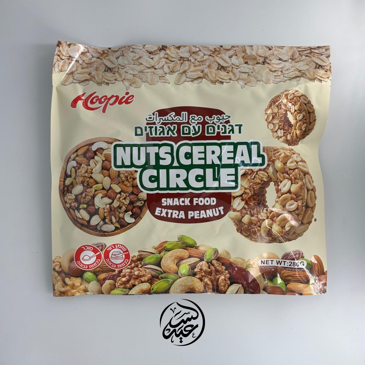 Nuts Cereal Circles حلقات الحبوب بالمكسرات
