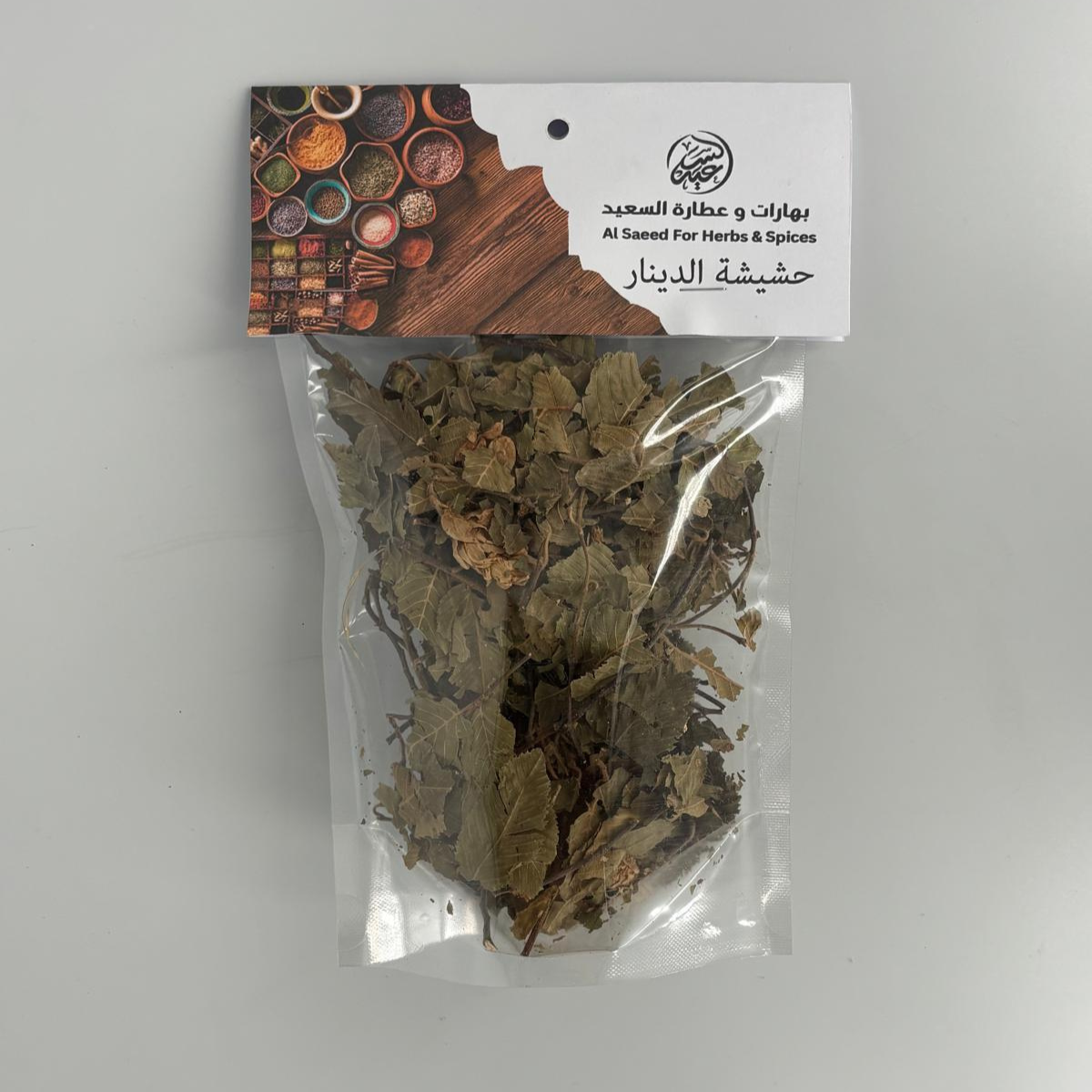 Natural Hops Herb حشيشة الدينار