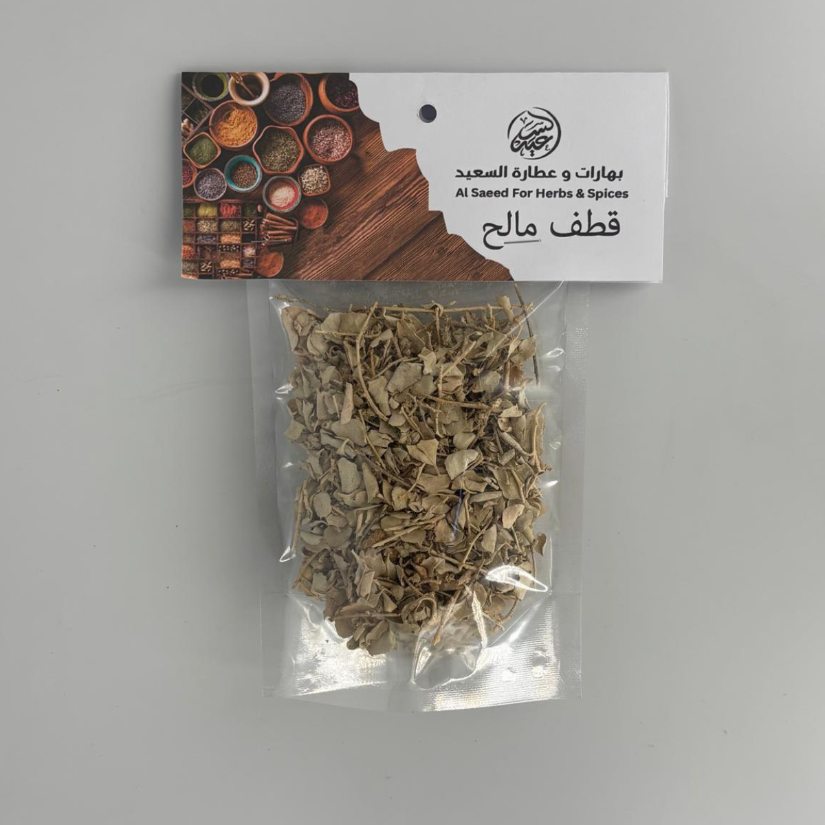 Saltbush Herb عشبة قطف مالح
