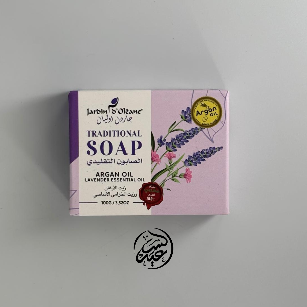 Argan oil & lavender soap صابونة زيت الأرغان و اللافندر