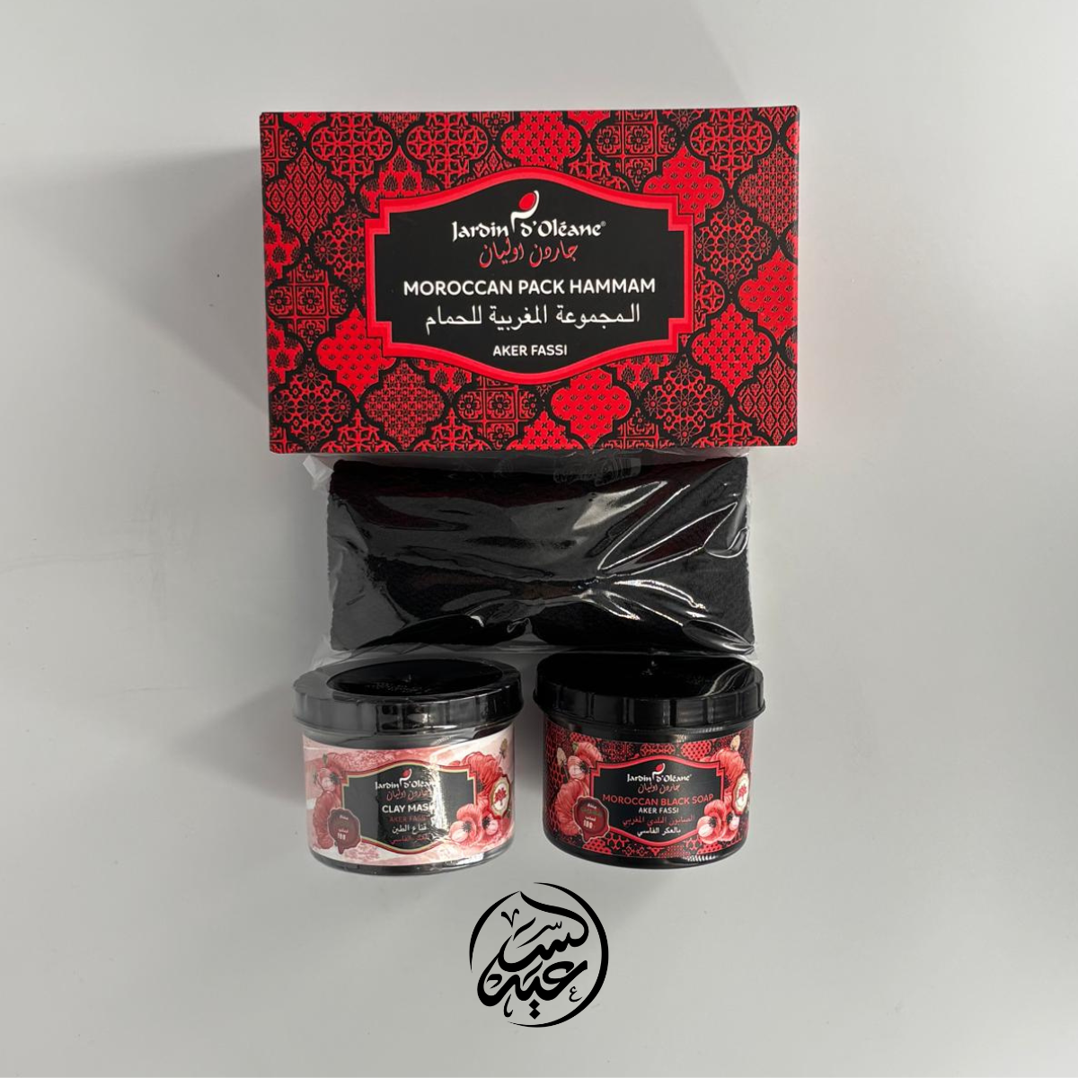 Moroccan Hammam Aker Fassi Set مجموعة الحمام المغربي بالعكر الفاسي