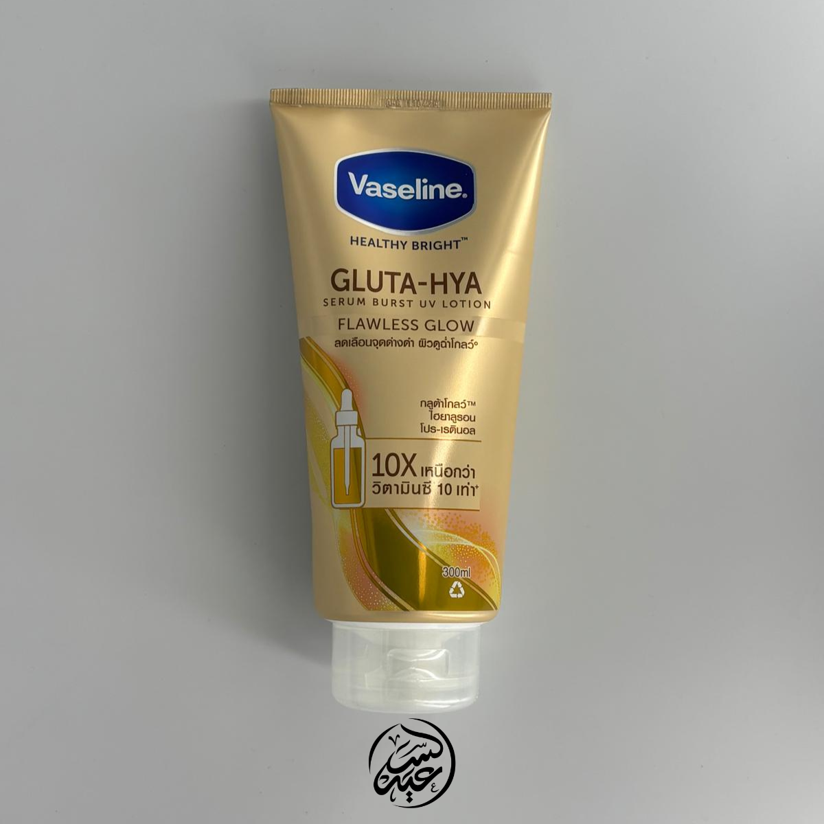 Gluta-Hya Serum Burst UV Lotion لوشن فازلين جلوتا-هيا