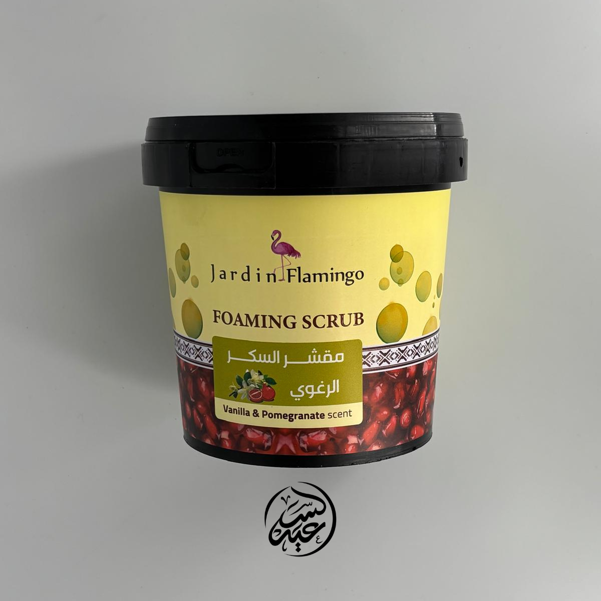 Pomegranate vanilla sugar scrub مقشر السكر بالفانيلا و الرمان