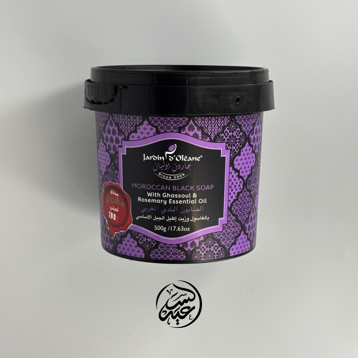 Ghassoul & Rosemary Moroccan Soap الصابون البلدي المغربي بالغاسول وزيت إكليل