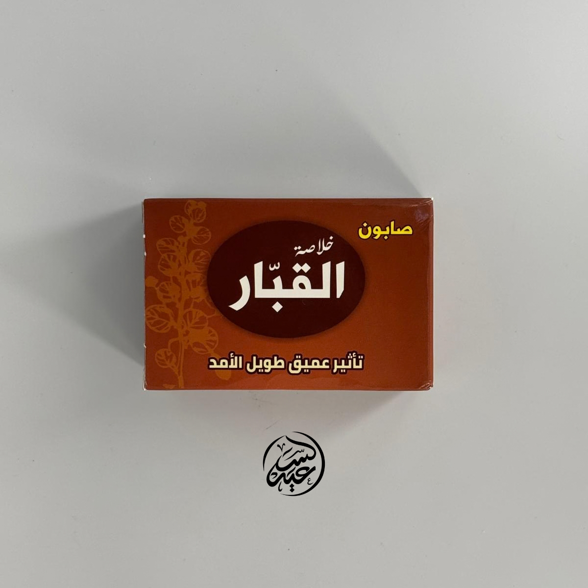 Caper Extract Soap صابونة بخلاصة القبار