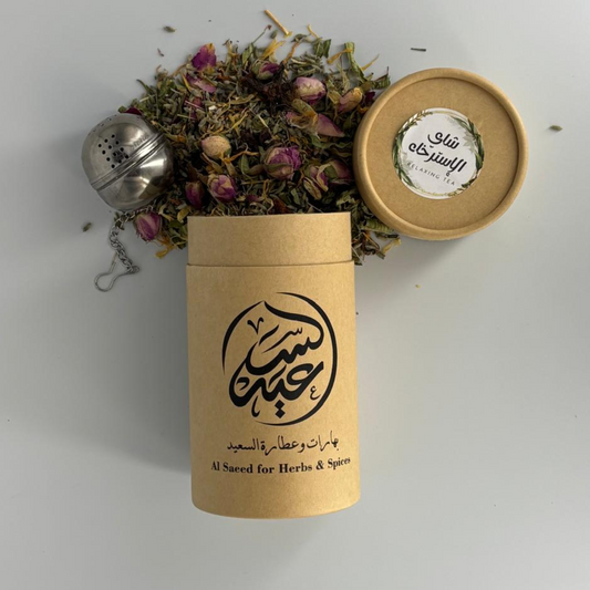 Herbs Blend for Relaxing خلطة الأعشاب للاسترخاء - بهارات و عطارة السعيد