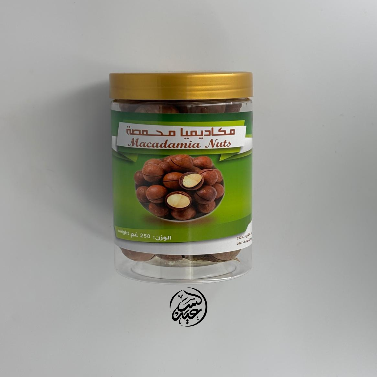 Unshelled roasted macadamia ماكاديميا محمصة بطعم الفانيليا - بهارات و عطارة السعيد
