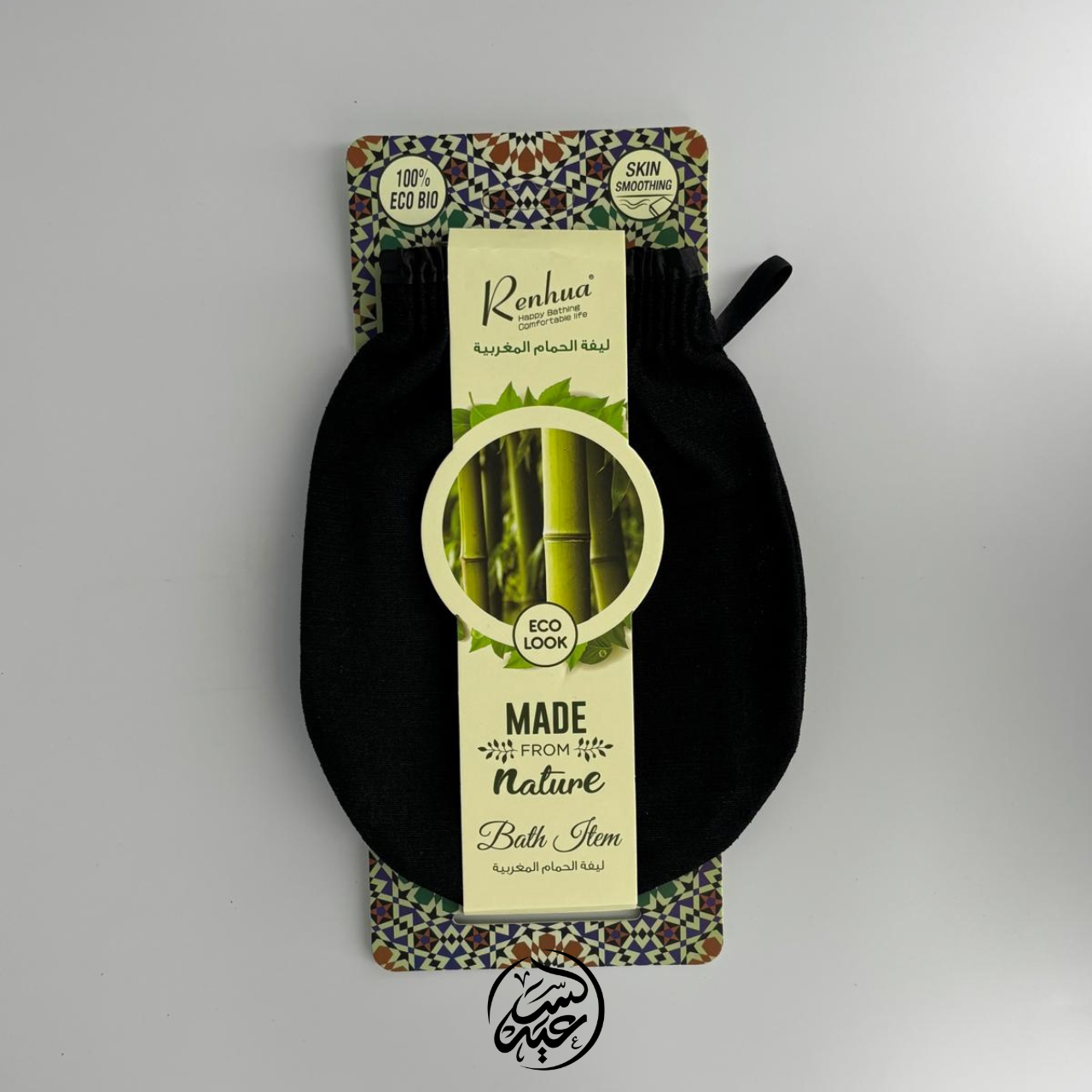 Moroccan Loffah الليفة المغربية - بهارات و عطارة السعيد