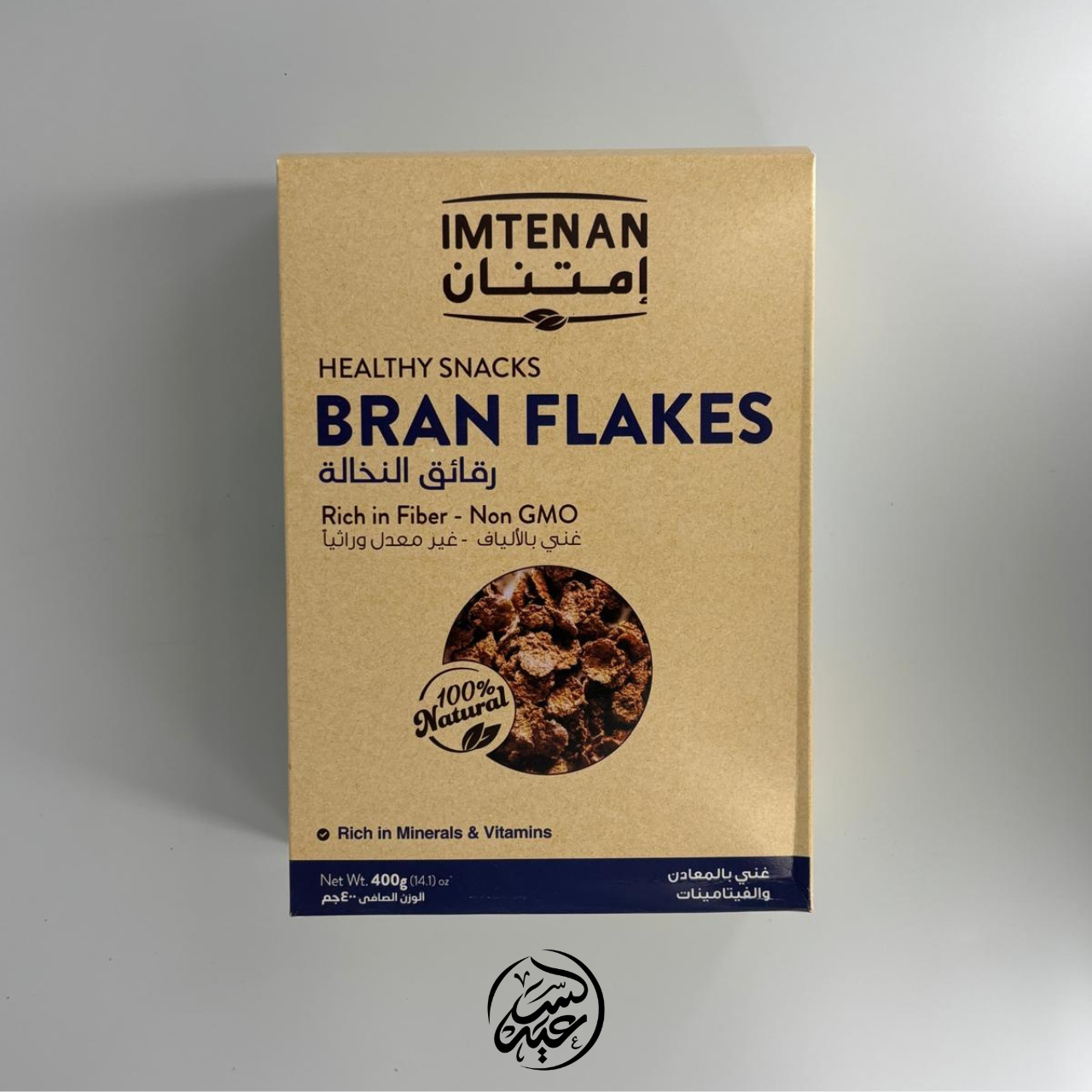 Bran Flakes رقائق النخالة - بهارات و عطارة السعيد