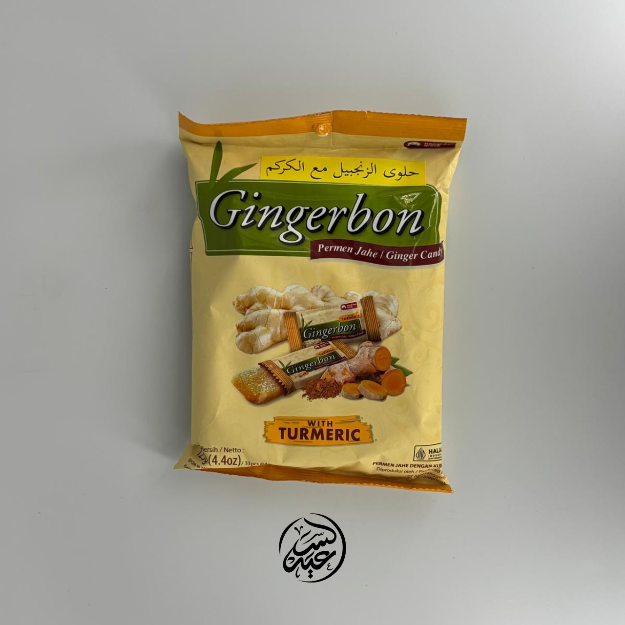 Ginger Candy with Turmeric حلاوة الزنجبيل بالكركم - بهارات و عطارة السعيد