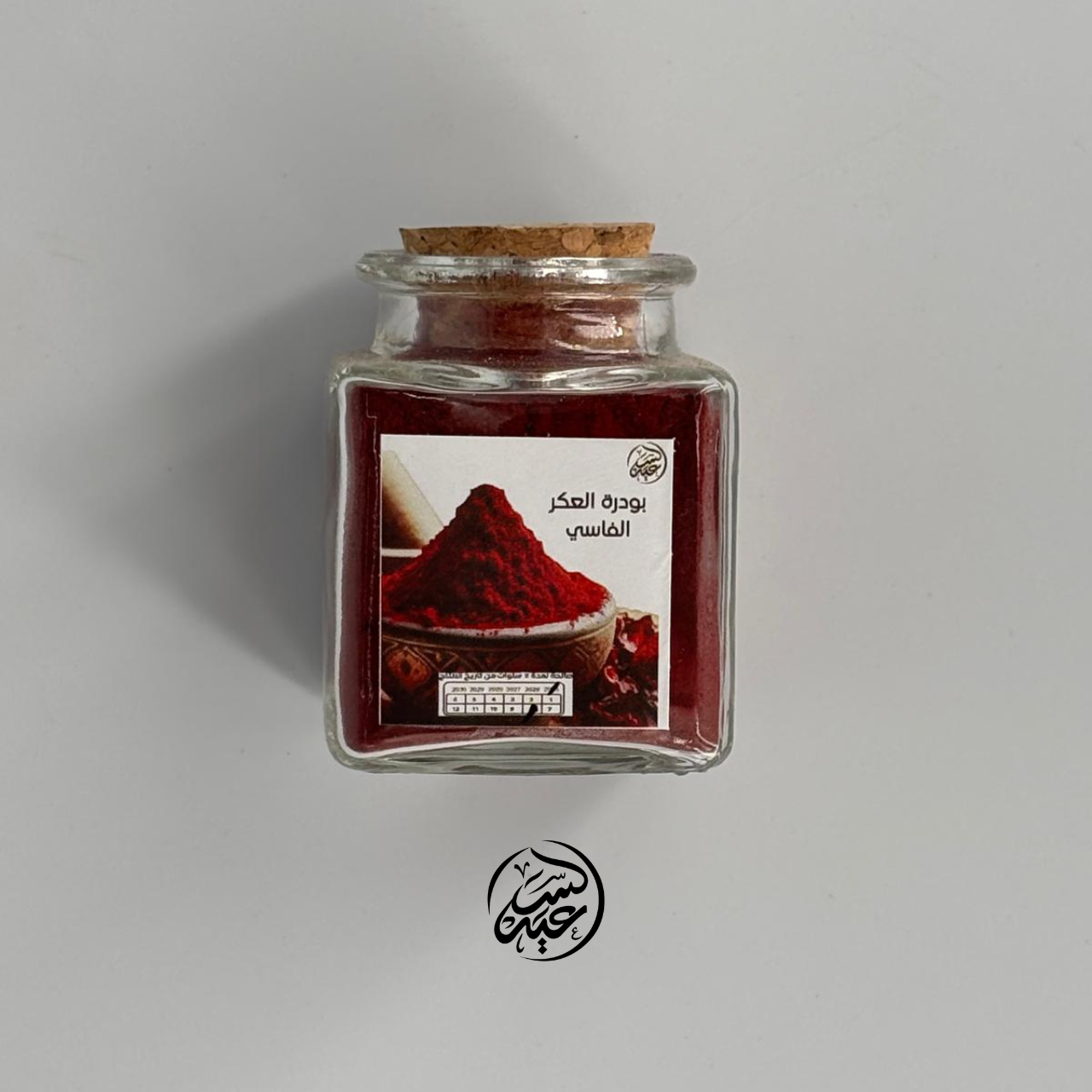 Akar Fassi Powder بودرة العكر الفاسي