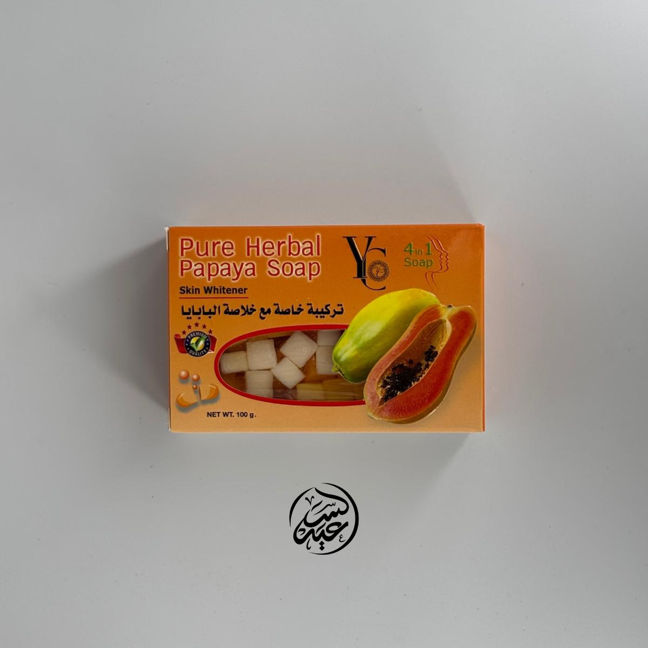 Whitening Papaya Soap صابون البابايا - بهارات و عطارة السعيد