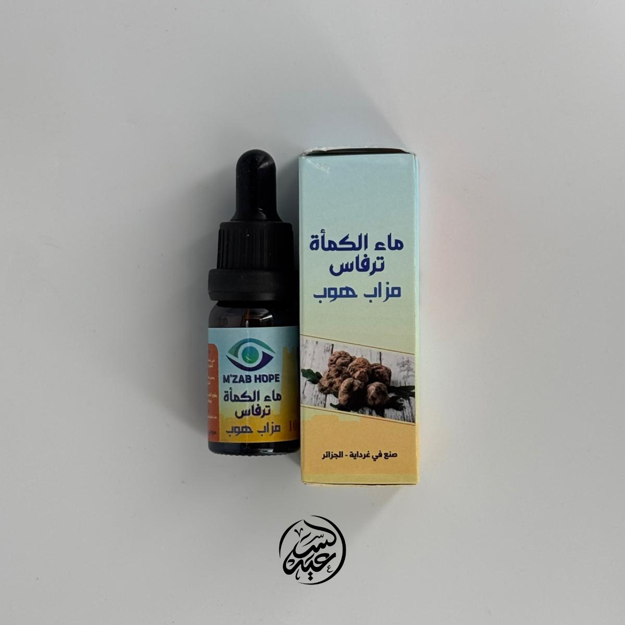Truffle water 10 ml ماء الكمأة - بهارات و عطارة السعيد