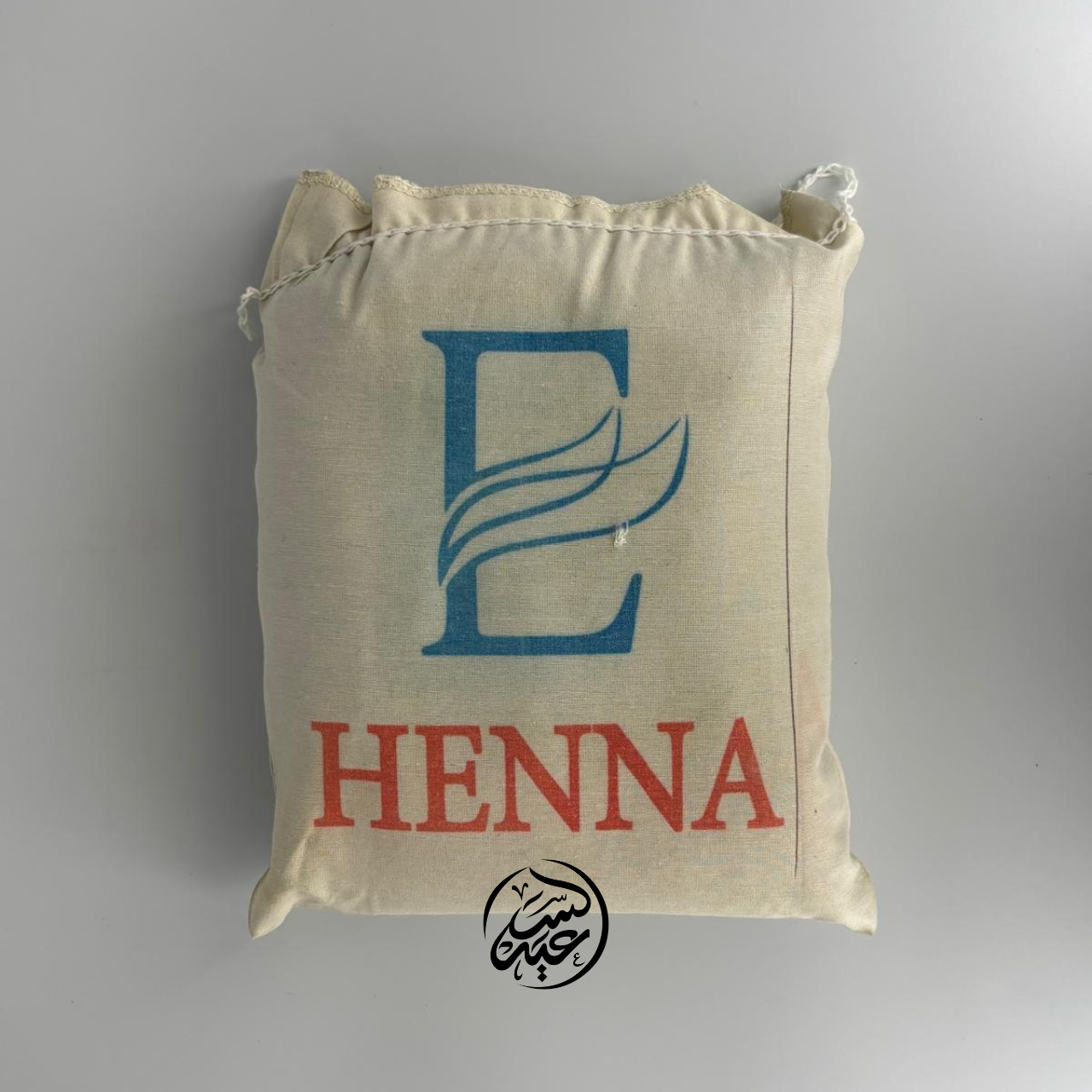 Natural Henna 1000g حناء طبيعية (حنا أعراس) - بهارات و عطارة السعيد