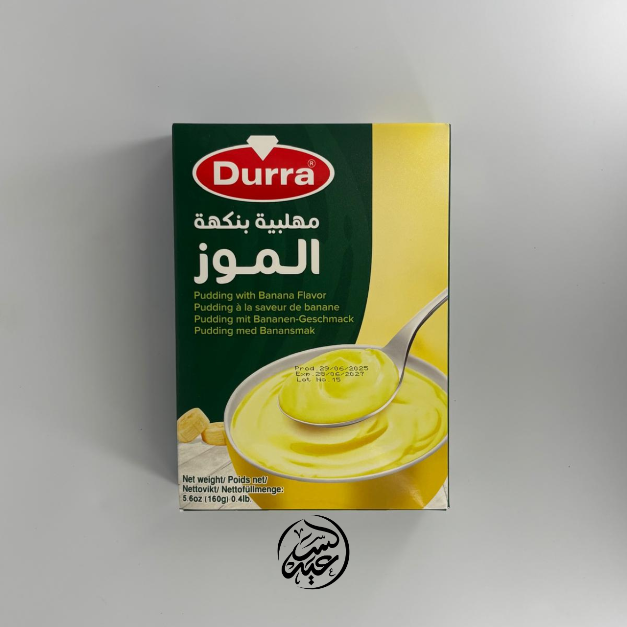 Instant Banana Pudding 160g مهلبية الموز الفورية - بهارات و عطارة السعيد