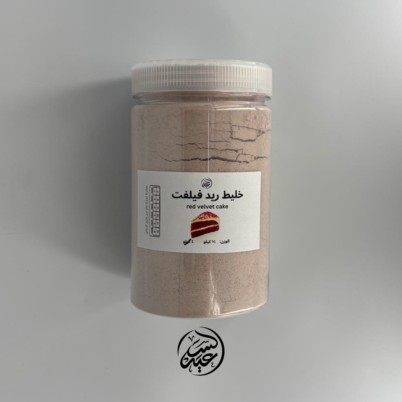 Red Velvet Cake Mix خليط ريد فيلفت