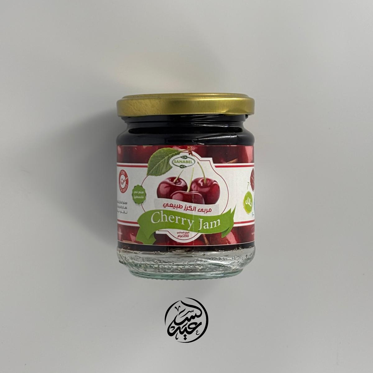 Natural Cherry Jam مربى الكرز الطبيعي