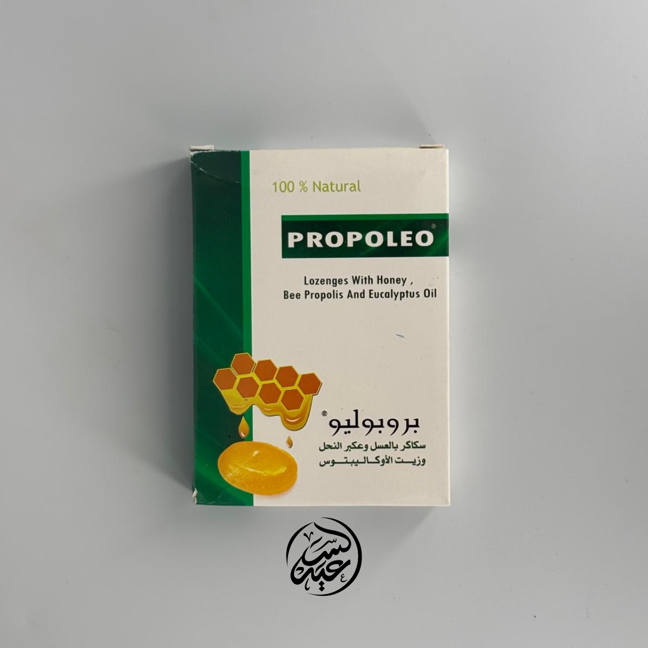 Propoléo lozenges سكاكر بالعسل و العكبر