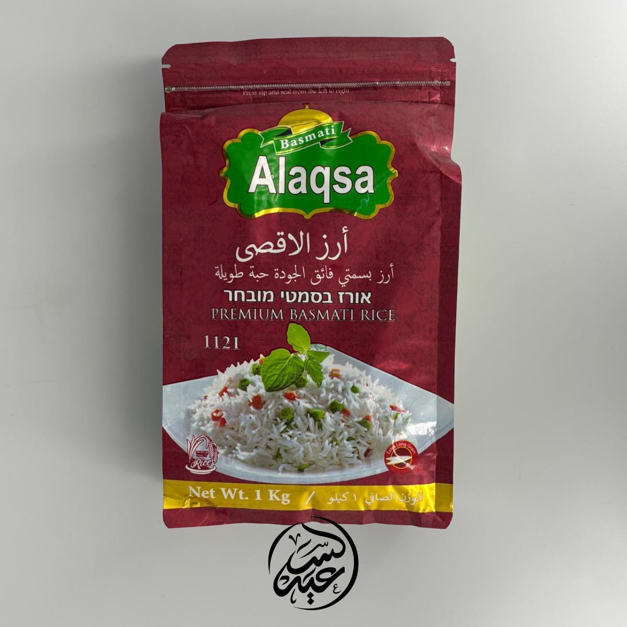 Basmati rice 1 kg أرز بسمتي حبة طويلة