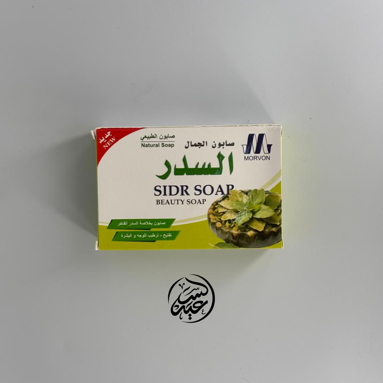 Sidr Beauty Soap صابونة السدر الطبيعية