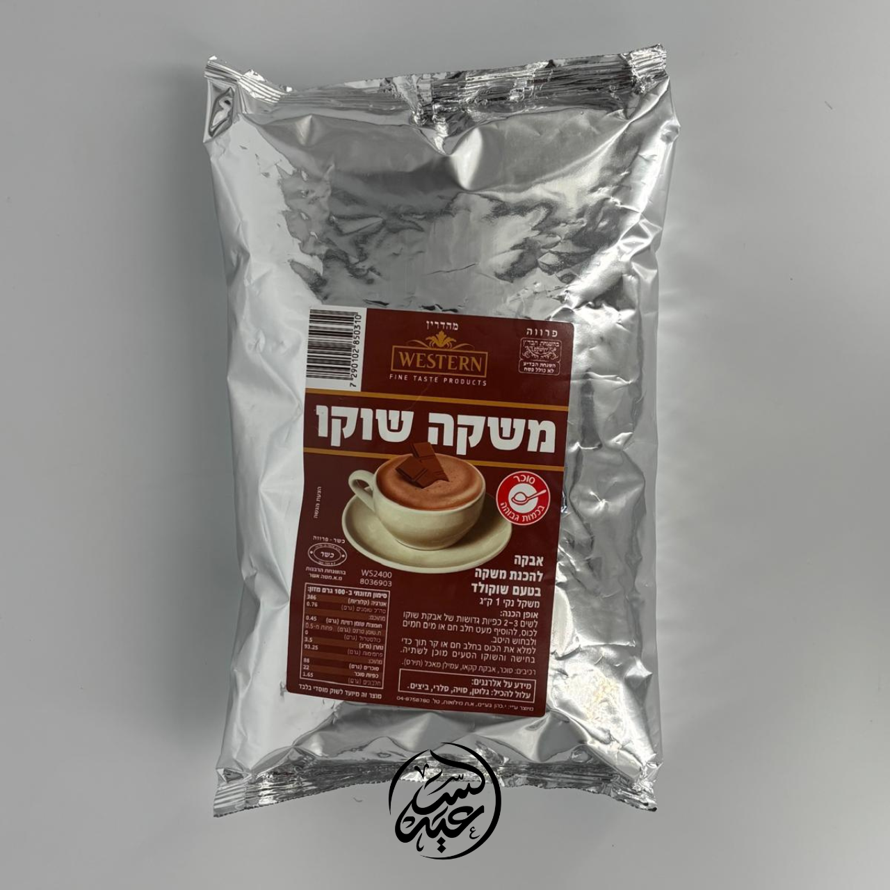 Hot chocolate mix هوت شوكليت