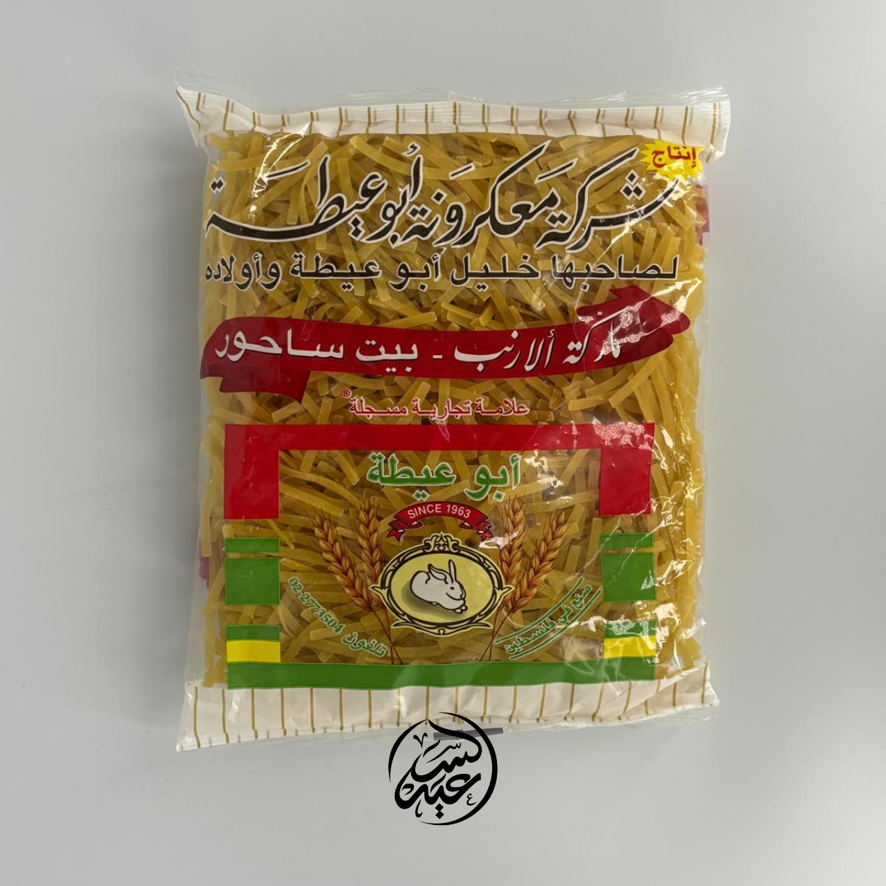 Abu Atta Pasta عجينة ططماجة