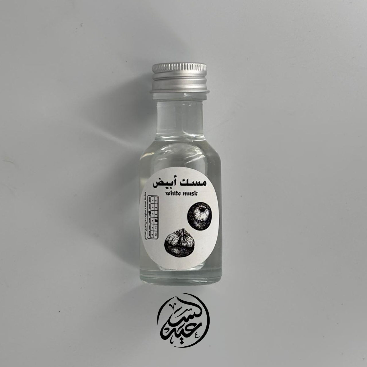 White Musk مسك أبيض - بهارات و عطارة السعيد