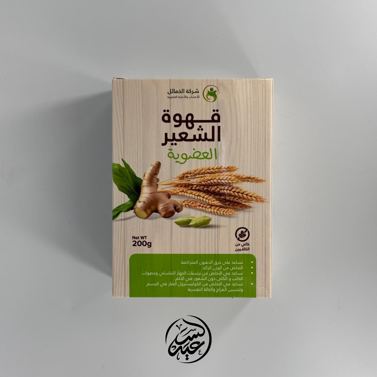 Organic Barley Coffee قهوة الشعير العضوية