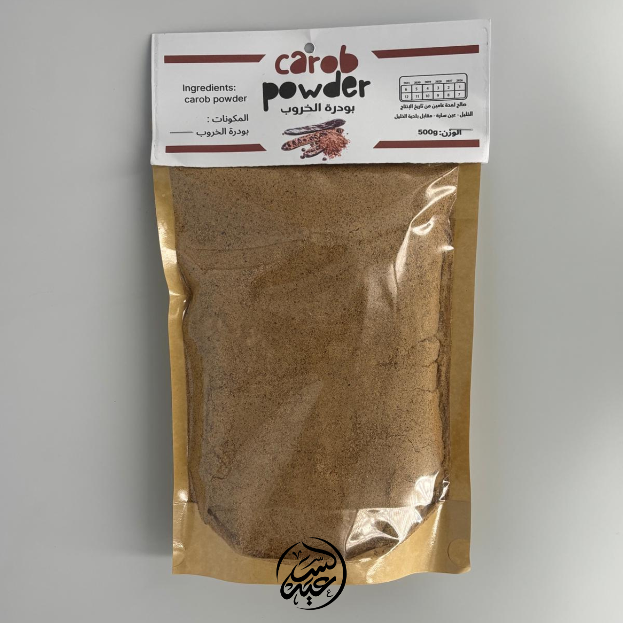 Natural carob powder 500g خروب مطحون
