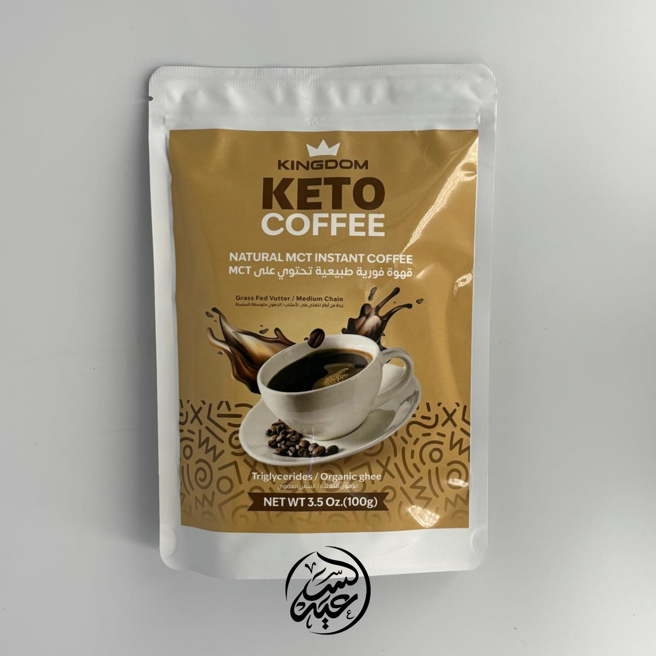Keto Coffee with MCT Oil قهوة الكيتو بزيت ام سي تي