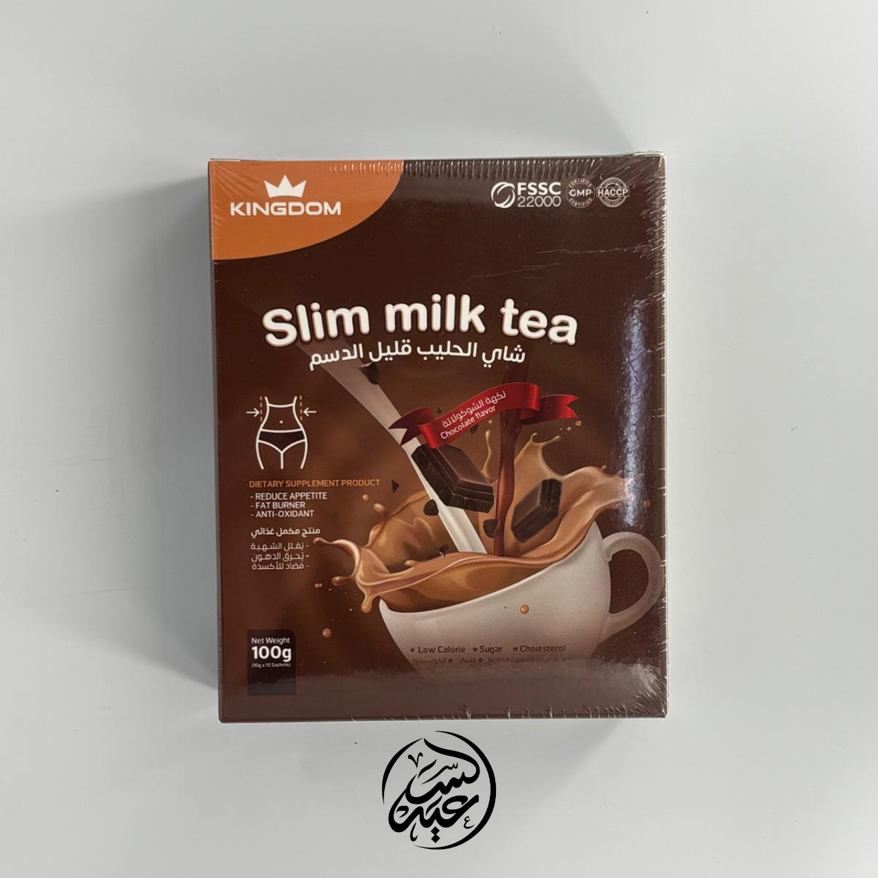 Slim Milk Tea Chocolate Flavor شاي الحليب قليل الدسم بنكهة الشوكولاتة - بهارات و عطارة السعيد