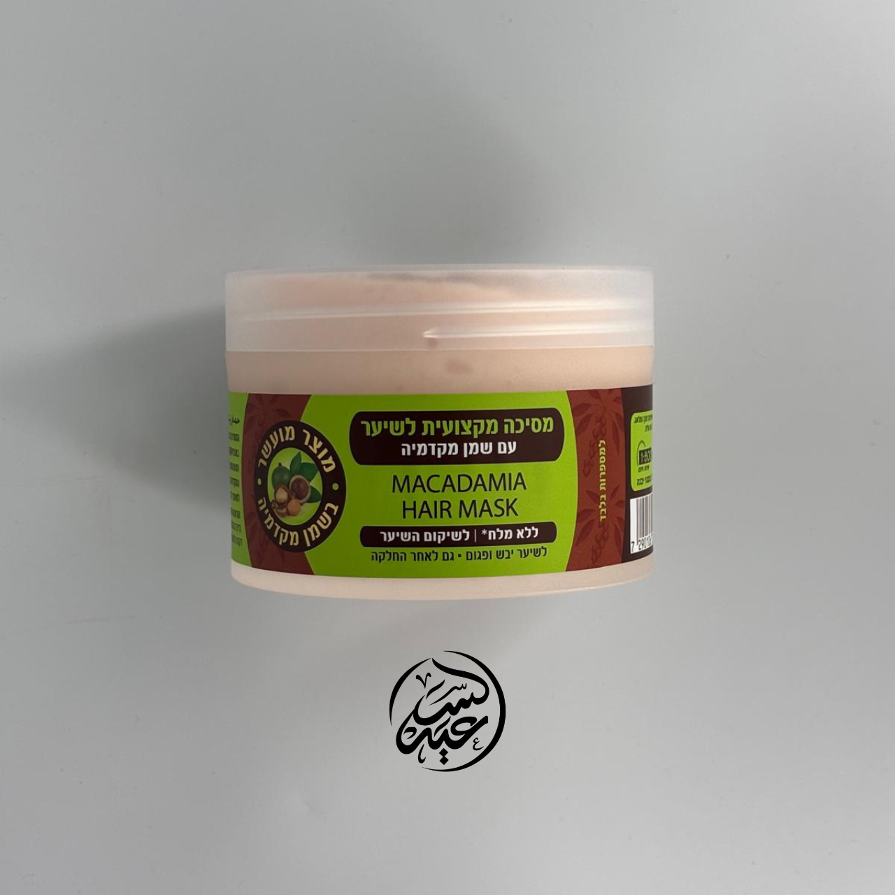 Macadamia Hair Mask حمام زيت للشعر غني بزيت المكاديما