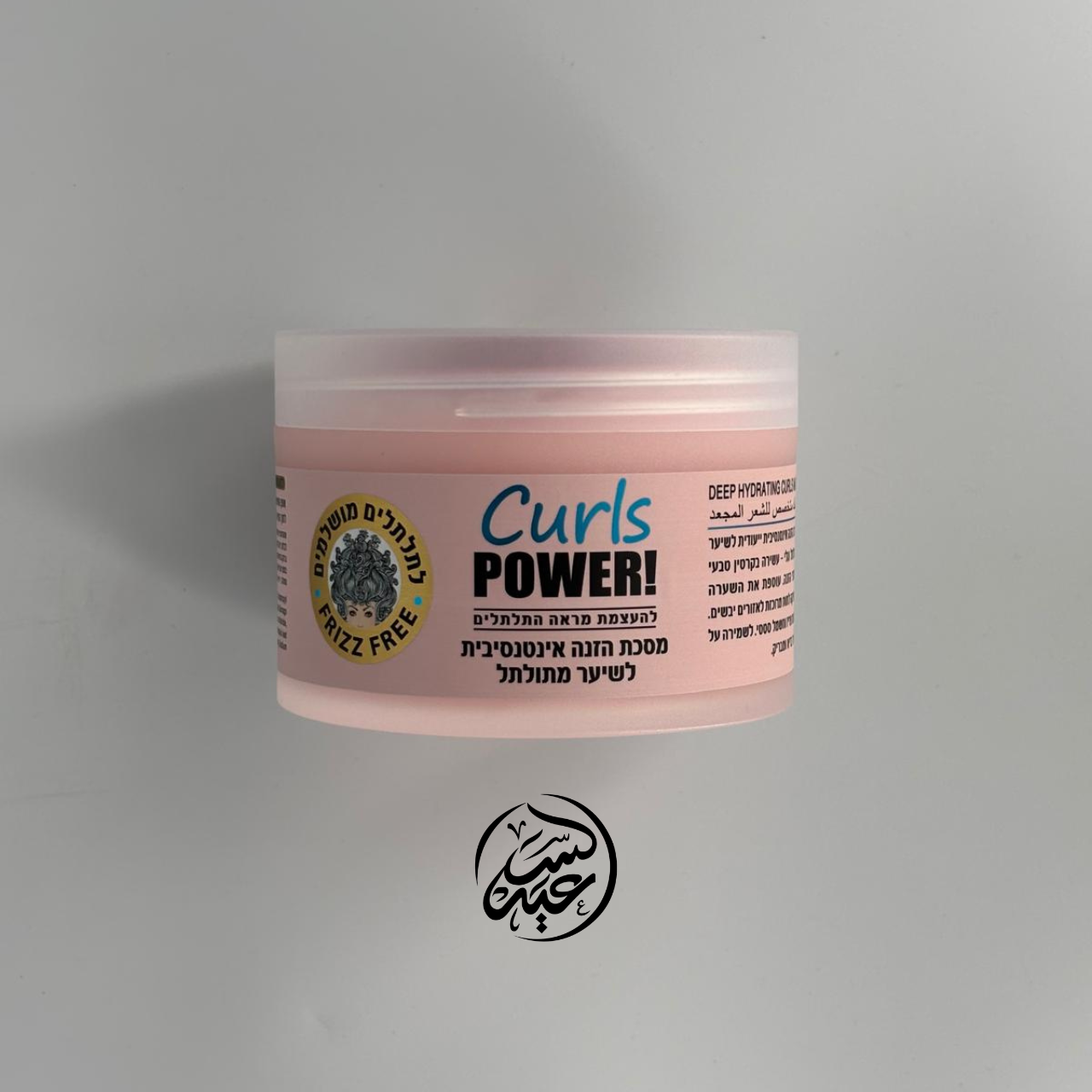 Curl-Enhancing Cream ماسك مخصص للشعر المجعد