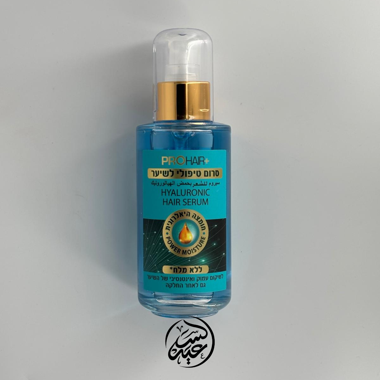 Hyaluronic Acid Hair Serum سيروم حمض الهيالورونيك للشعر