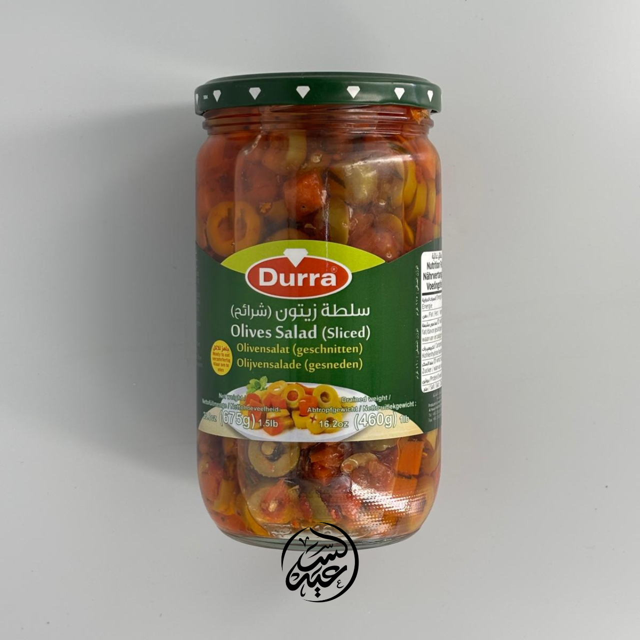 Sliced Olives Salad سلطة الزيتون المقطع - بهارات و عطارة السعيد