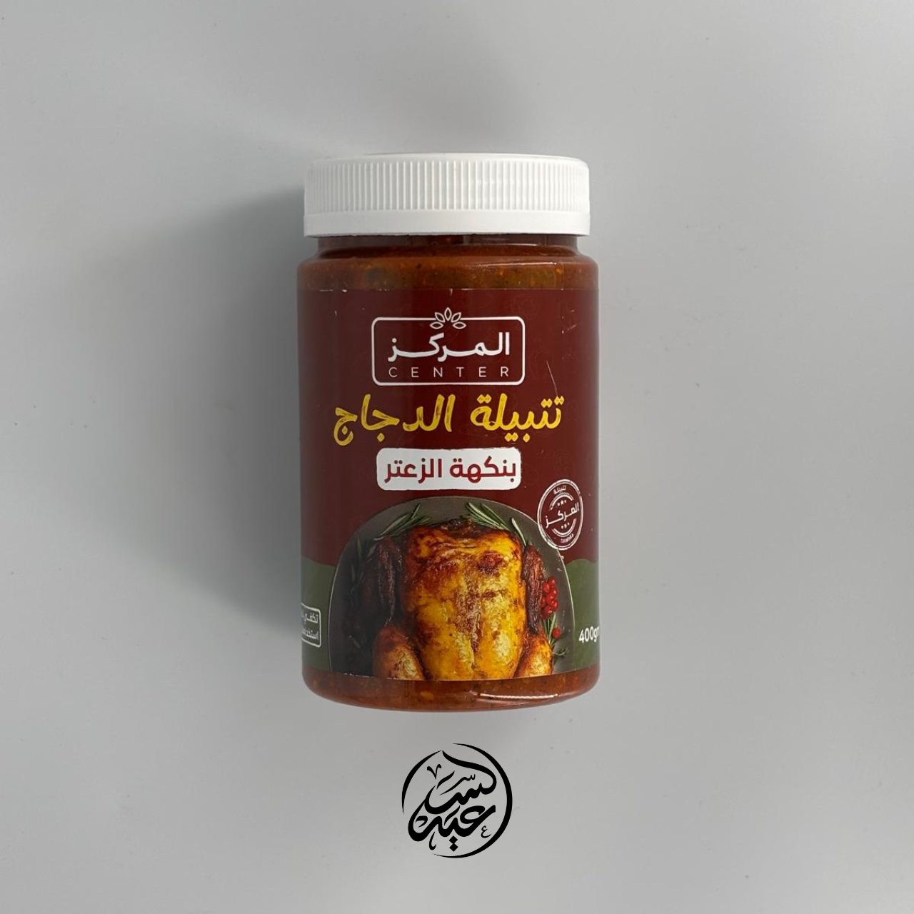 Thyme Chicken Seasoning تتبيلة الدجاج بنكهة الزعتر - بهارات و عطارة السعيد