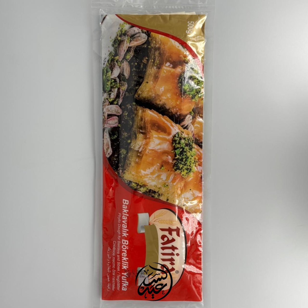 Baklava Phyllo Dough عجينة البقلاوة - بهارات و عطارة السعيد