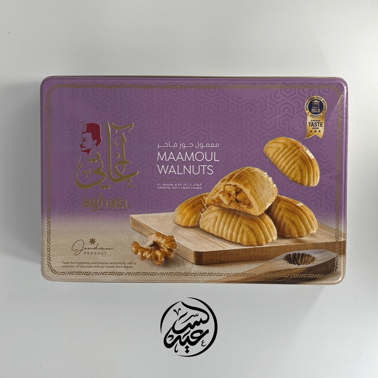 Aghati Maamoul walnuts 1000g معمول جوز فاخر أغاتي - بهارات و عطارة السعيد