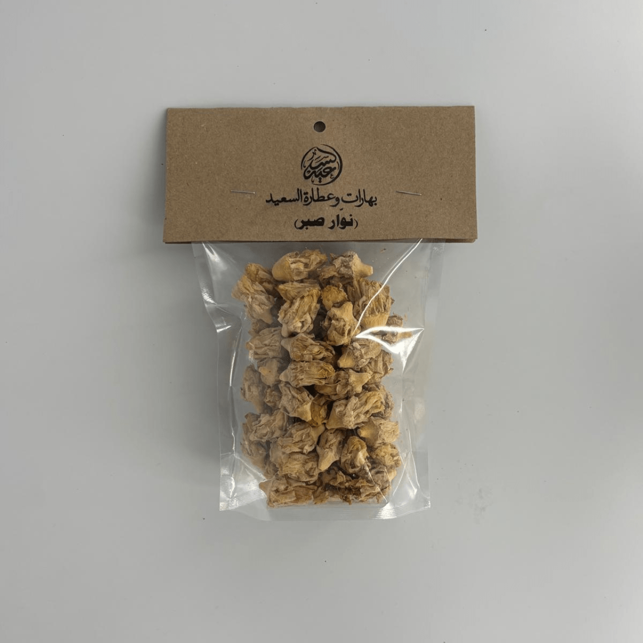 Aloe Blossom نوار الصبر - بهارات و عطارة السعيد