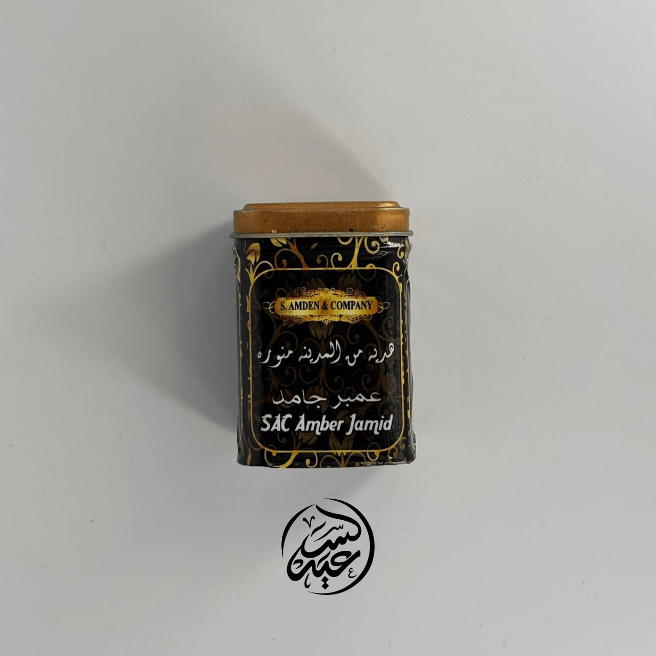 Amber Cubes مكعبات العنبر - بهارات و عطارة السعيد